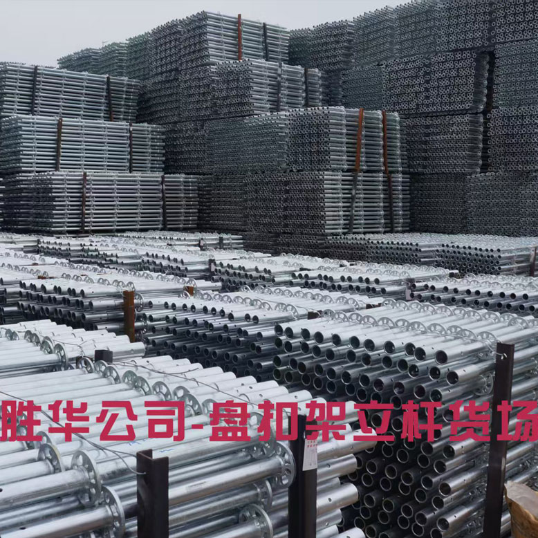 盘扣架立杆货场
